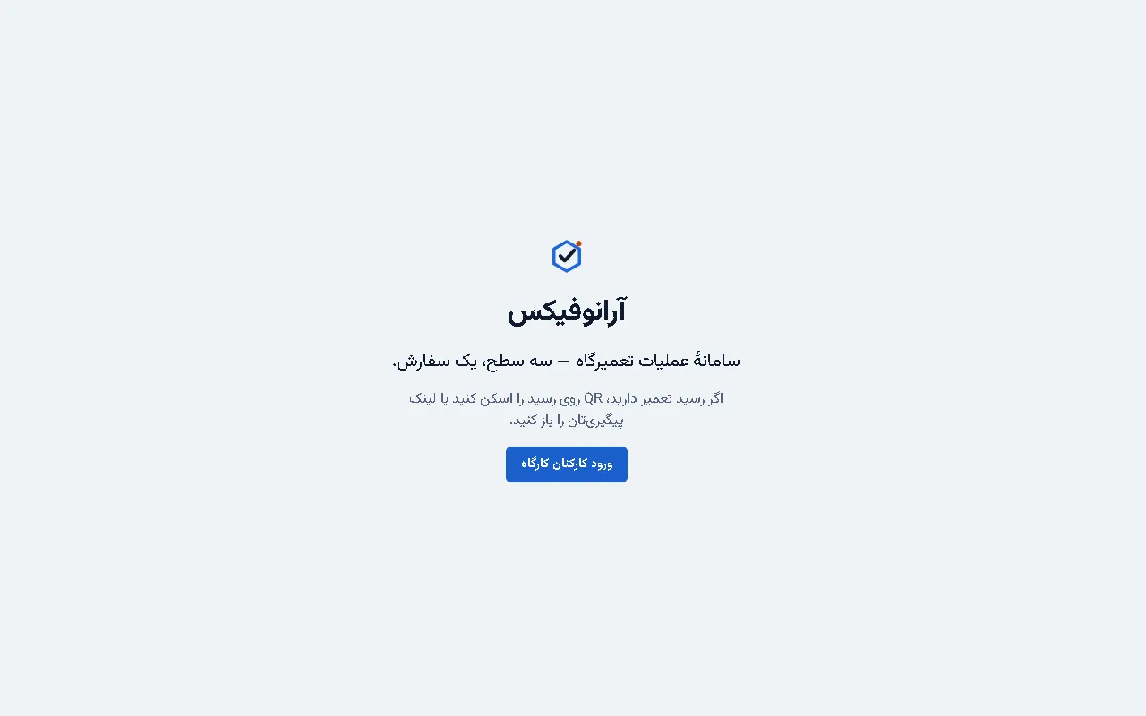 آرانوفیکس