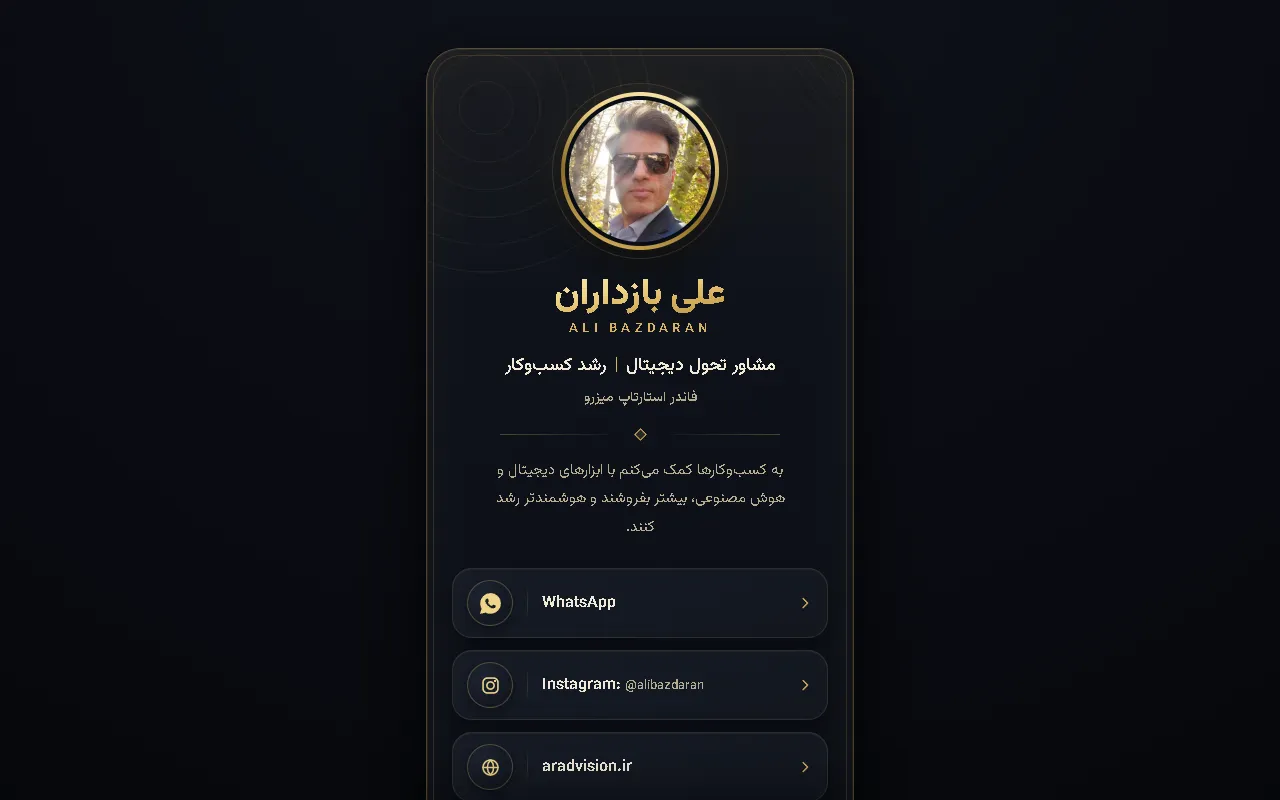 کارت ویزیت دیجیتال