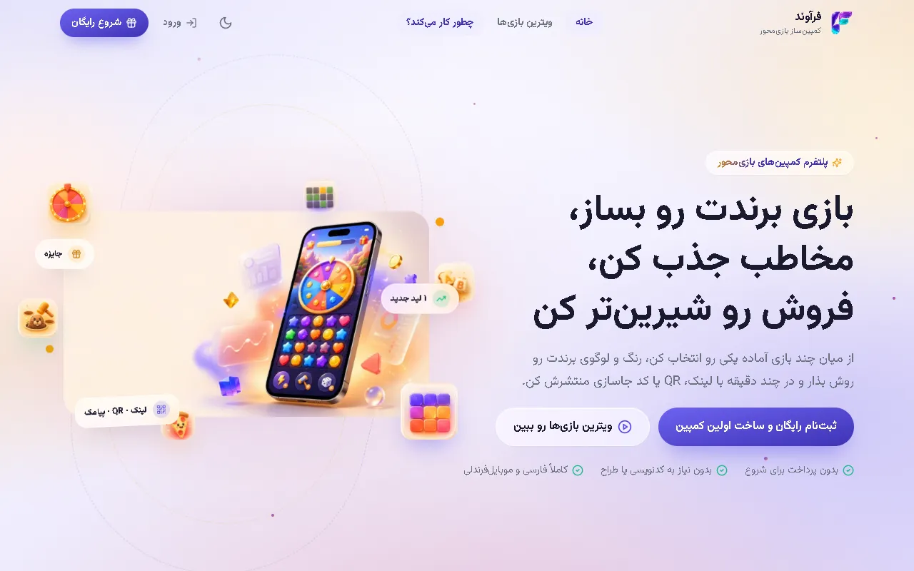 فراوند